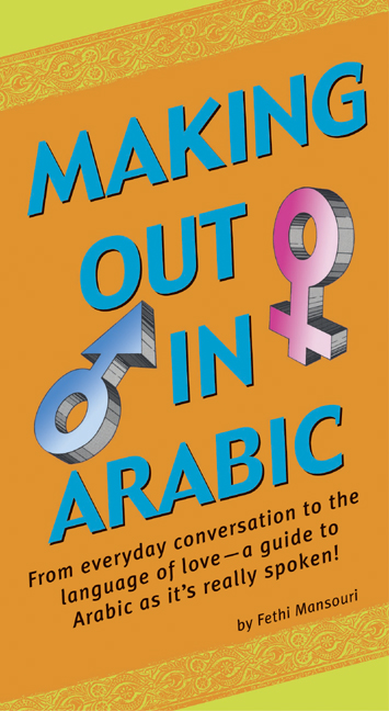 Making Out in Arabic
