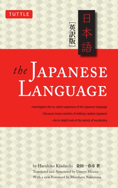 The Japanese Language