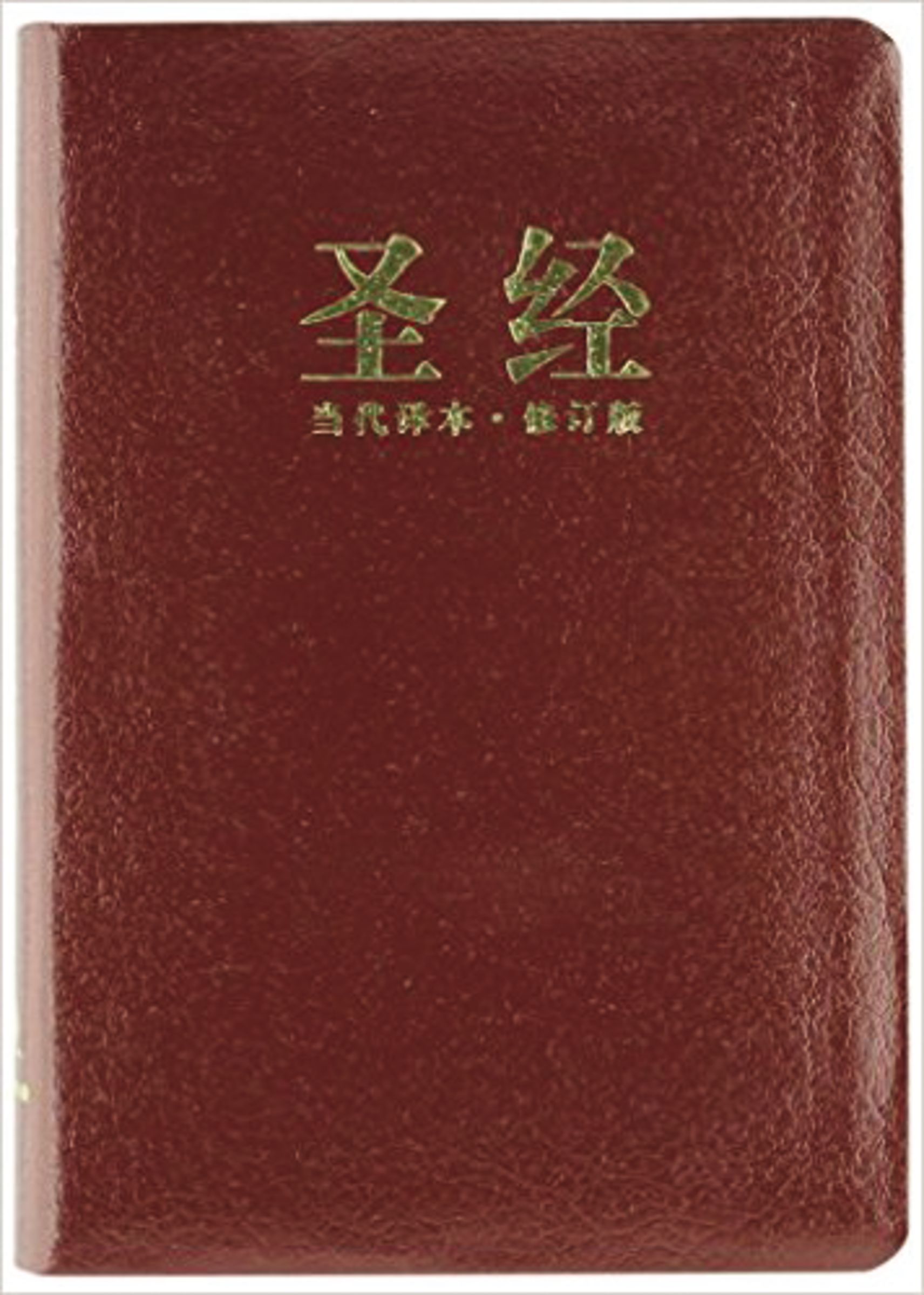 Chinese Contemporary Bible (Simplified Script), Large Print, Bonded Leather, Burgundy