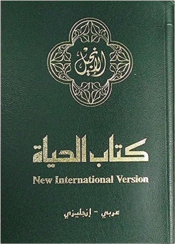NAV, NIV, Arabic/English Bilingual New Testament, Leather-Look, Green