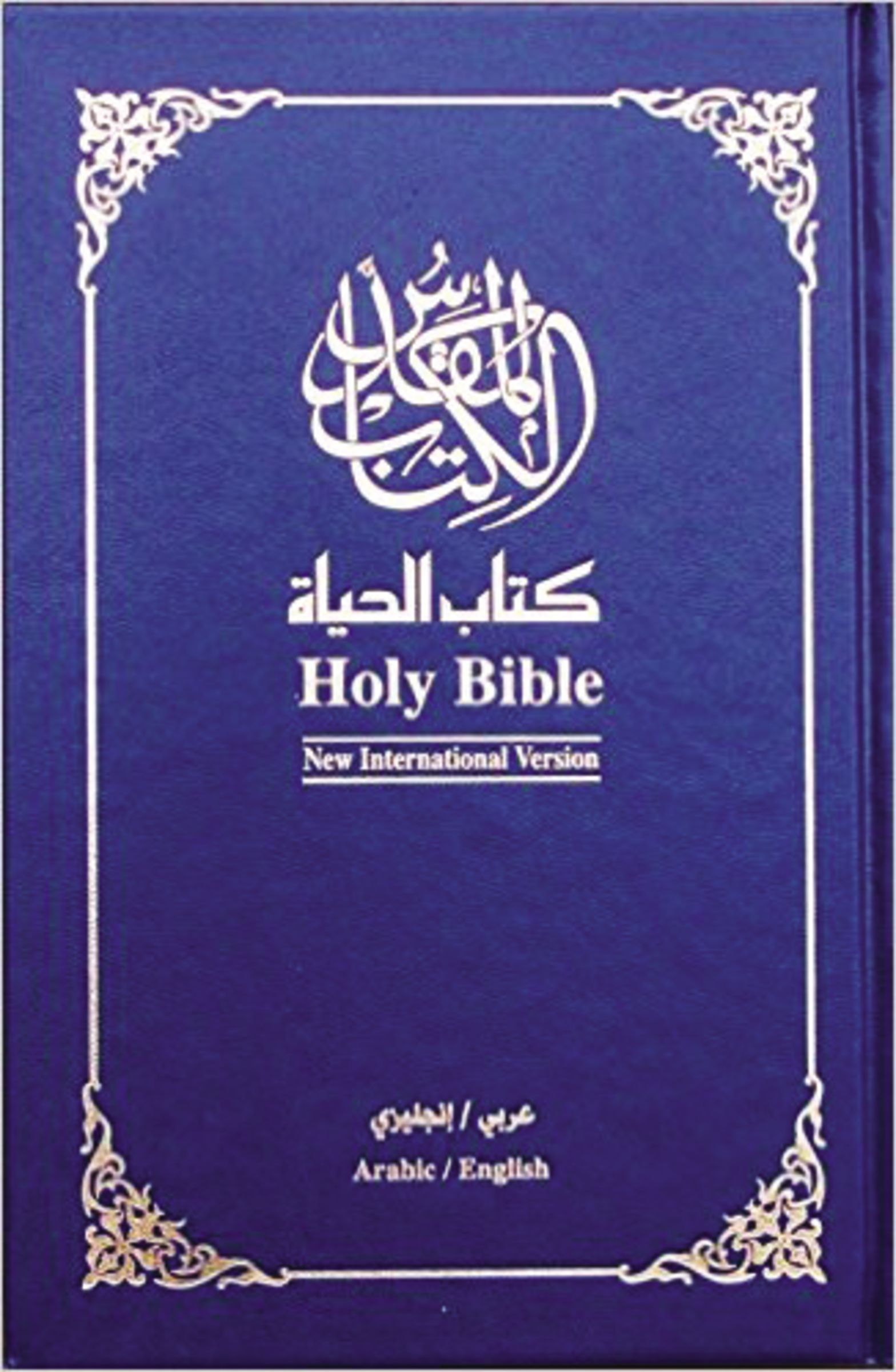 NAV, NIV, Arabic/English Bilingual Bible, Hardcover, Blue