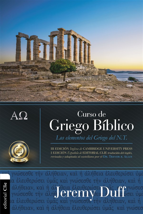 Curso de griego bíblico