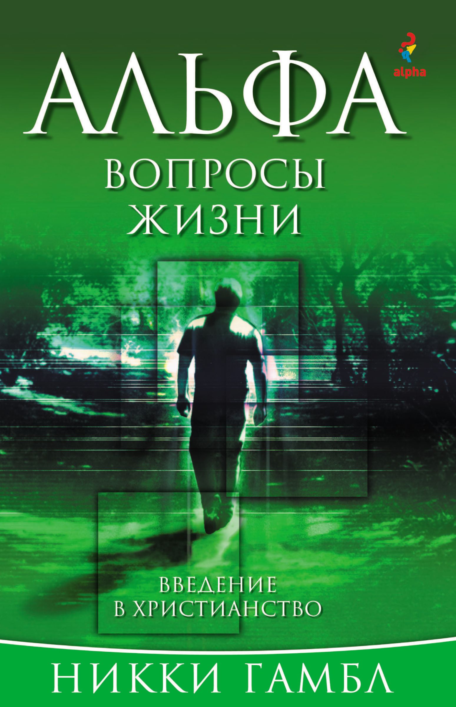 Questions of Life, Russian Edition